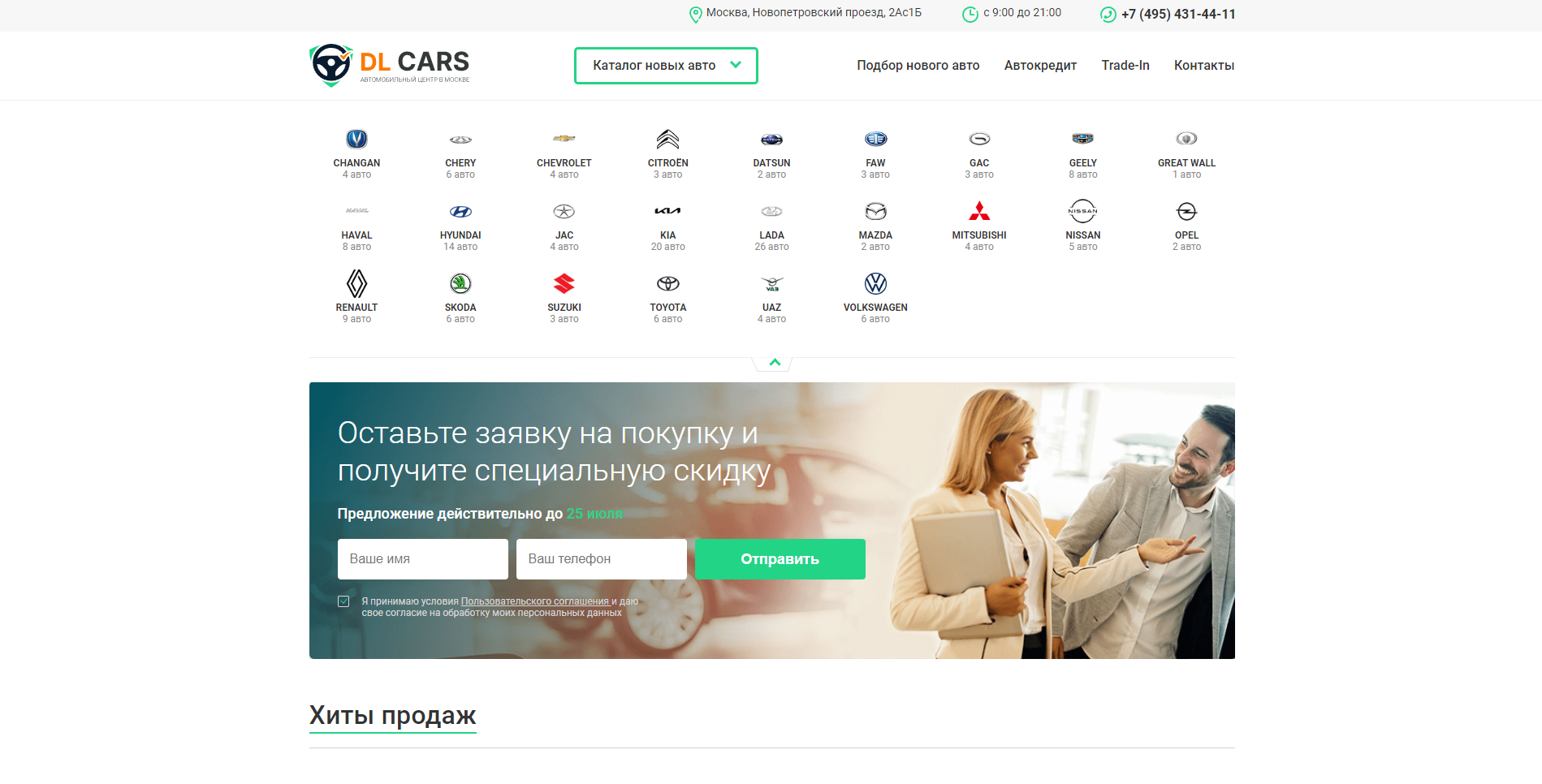 Все автосалоны Москвы и области - отзывы, рейтинги на auto-otzyv.ru